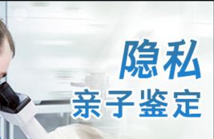 怀宁县隐私亲子鉴定咨询机构